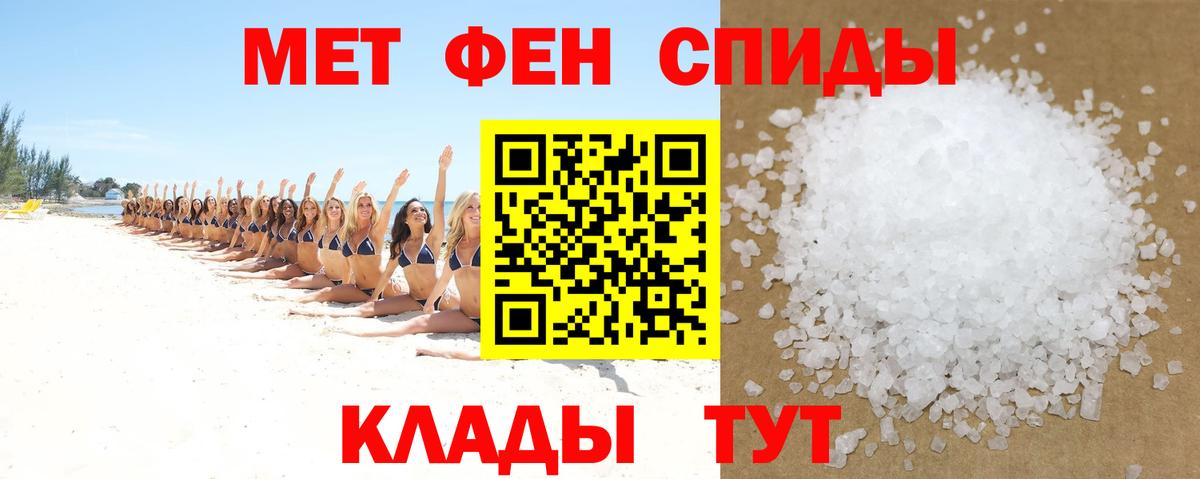 Прокопьевск  АМФЕТАМИН  Вход с VPN  АМФЕТАМИН 97% 