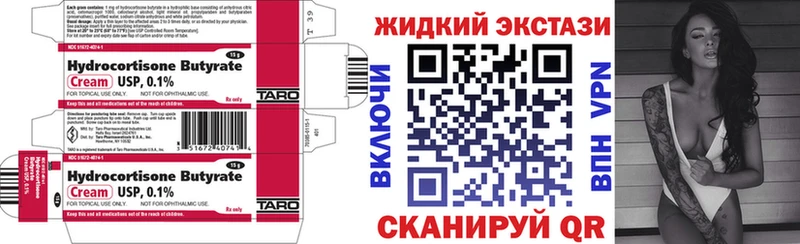 Бутират бутик  Прокопьевск 