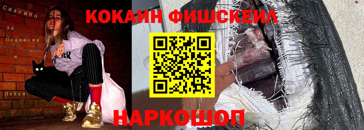 что такое наркотик  КОКАИН  КОКАИН FishScale  Прокопьевск  Вход с VPN  Кокаин 98% 