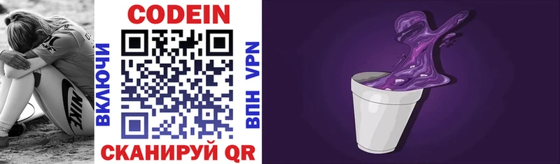 даркнет сайт  Прокопьевск  Кодеиновый сироп Lean напиток Lean (лин) 