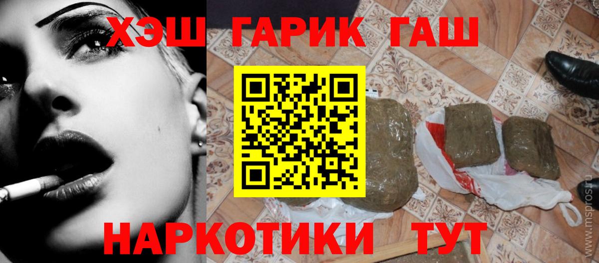 ГАШ убойный Прокопьевск