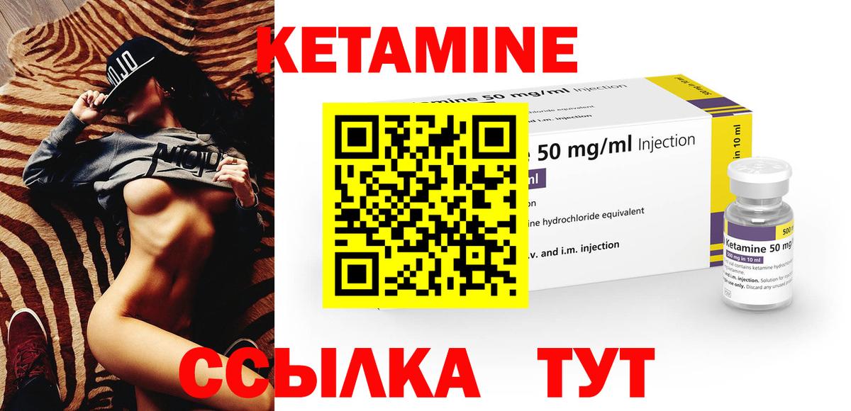 КЕТАМИН VHQ  Вход с VPN  Прокопьевск 