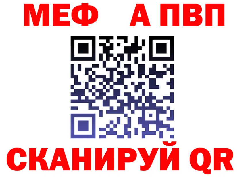МЕФ мука вход дарк нет mega Прокопьевск