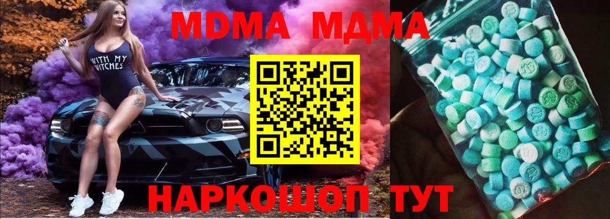 Прокопьевск  MDMA Molly  MDMA молли  MDMA  Вход с VPN 