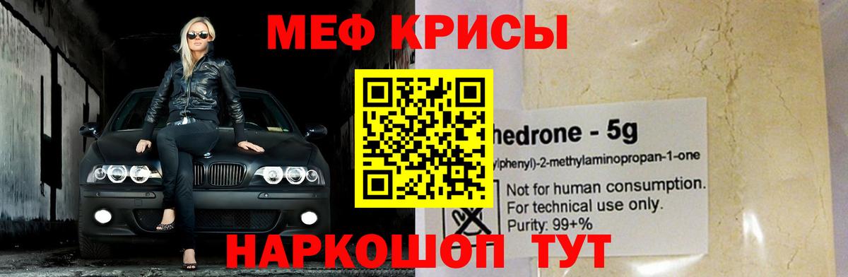 Меф мяу мяу кристаллы Прокопьевск