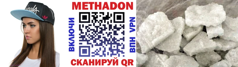 Метадон кристалл купить сайты Прокопьевск