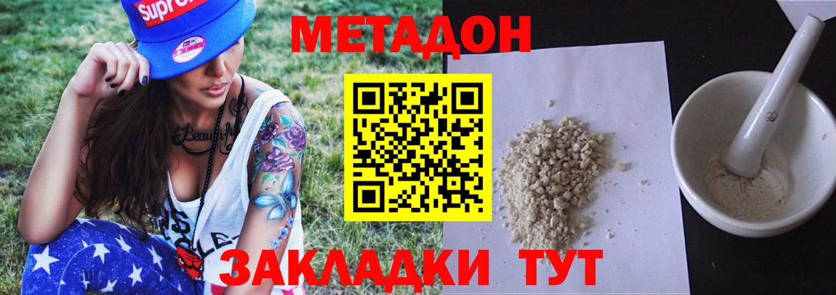 Метадон кристалл  Метадон мёд  мега ONION  Прокопьевск  Вход с VPN 