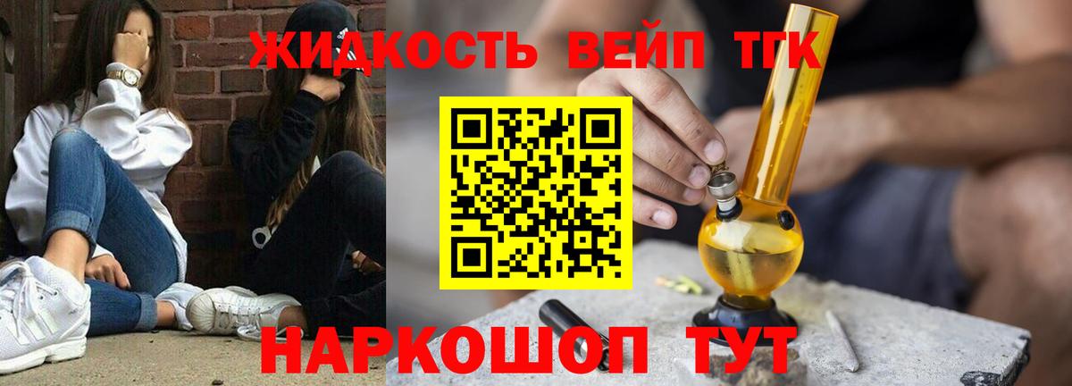 ТГК вейп Прокопьевск